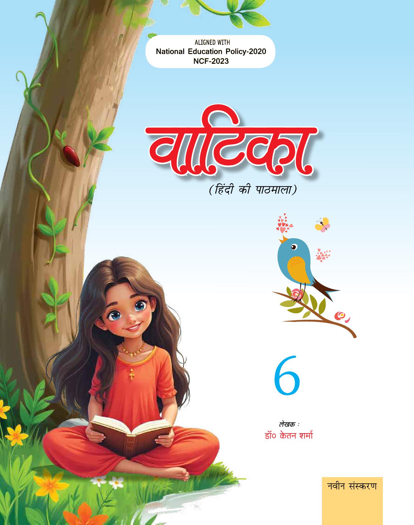 Book Cover: HINDI